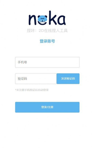 捏咔最新版截圖