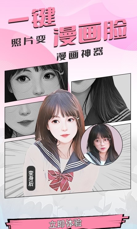 妮拍相機(jī)免費(fèi)版