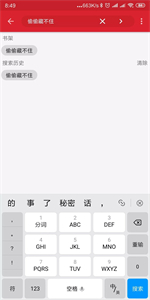 菜鳥(niǎo)閱讀最新版截圖
