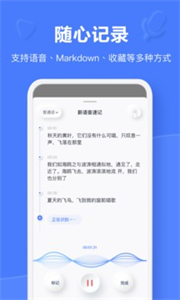 有道云筆記最新版截圖