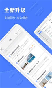 有道云筆記最新版截圖
