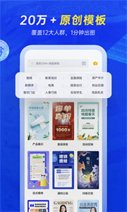 稿定設計企業(yè)版截圖