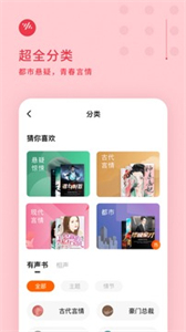 番茄暢聽極速版截圖