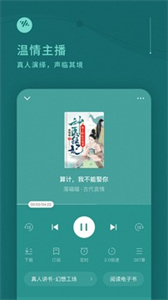 番茄暢聽極速版截圖