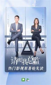 晉江文學(xué)城最新版本截圖