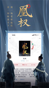 瀟湘書院pro截圖