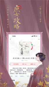 瀟湘書院pro截圖