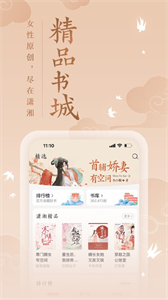瀟湘書院pro截圖