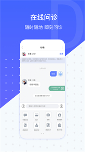 茴茴健康截圖