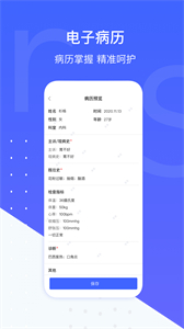 茴茴健康截圖