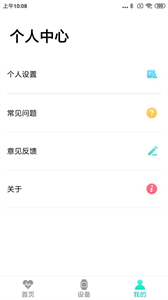 FlowFit截圖