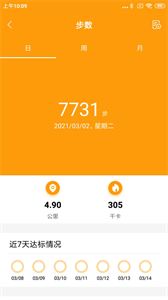 FlowFit截圖