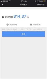 呼我司機(jī)翔游版截圖