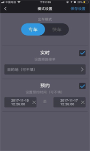 呼我司機(jī)翔游版截圖