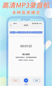 語音識別助手截圖