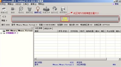 diskgenius簡體中文版截圖