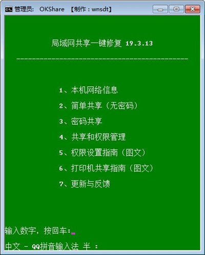 okshare最新版截圖