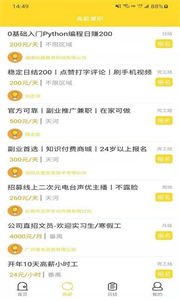 全民上聘截圖