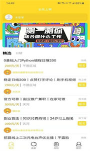 全民上聘截圖
