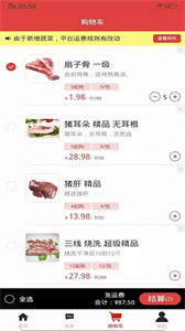 三鮮焱截圖