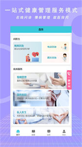 優(yōu)享健康截圖