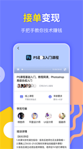 速學(xué)兼職ps設(shè)計(jì)截圖