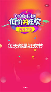 愛孝購物截圖
