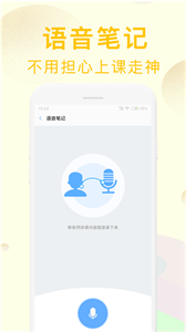 完美功課截圖