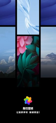 心花壁紙截圖