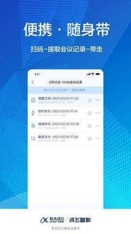 訊飛智影截圖