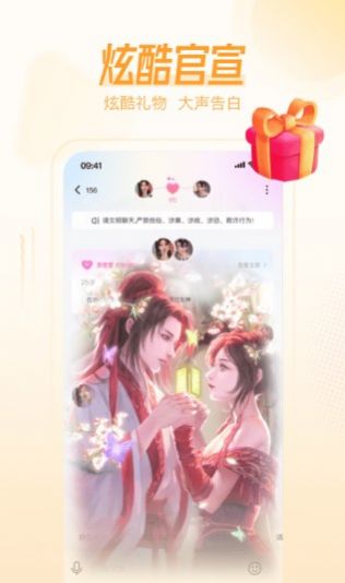 桃伴交友截圖