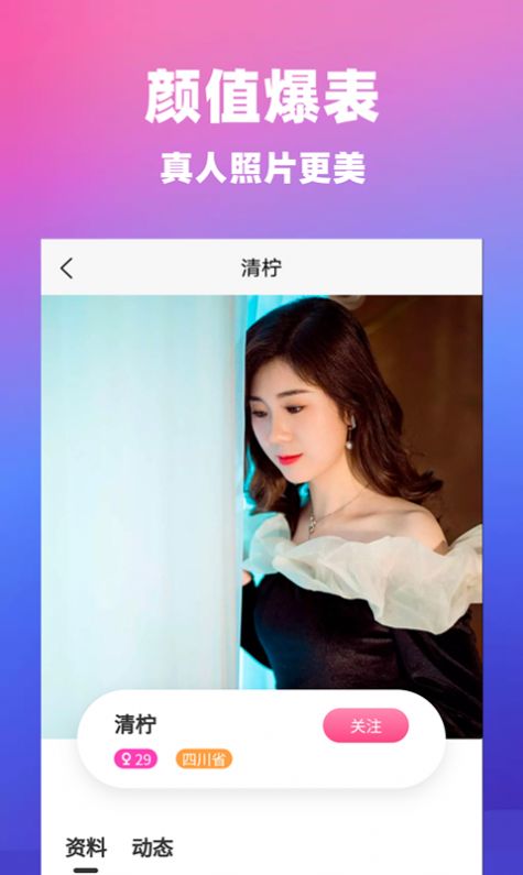 附近覓友聊天截圖