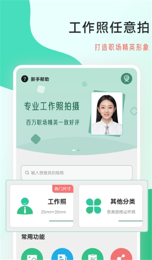 工作相機(jī)打卡截圖
