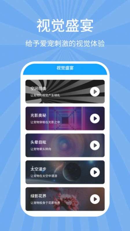 貓狗翻譯器安卓版截圖