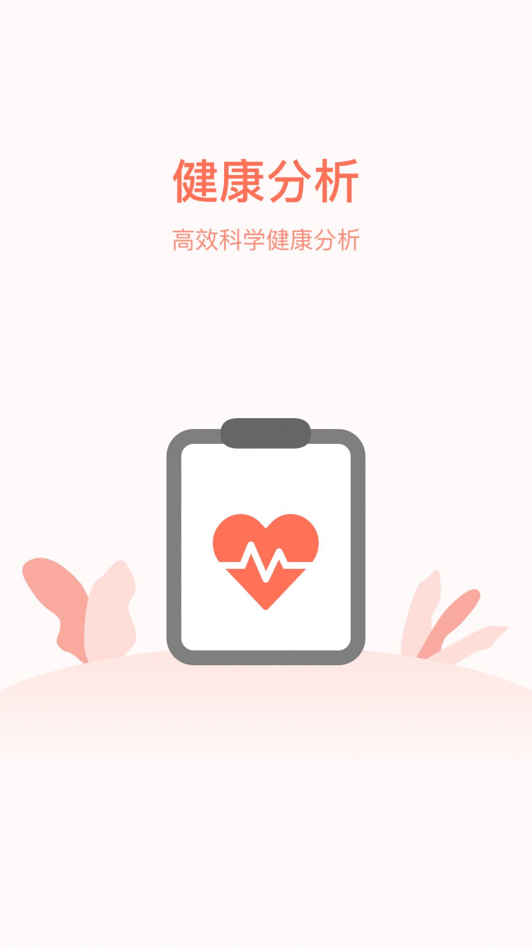 計步天天看最新版截圖