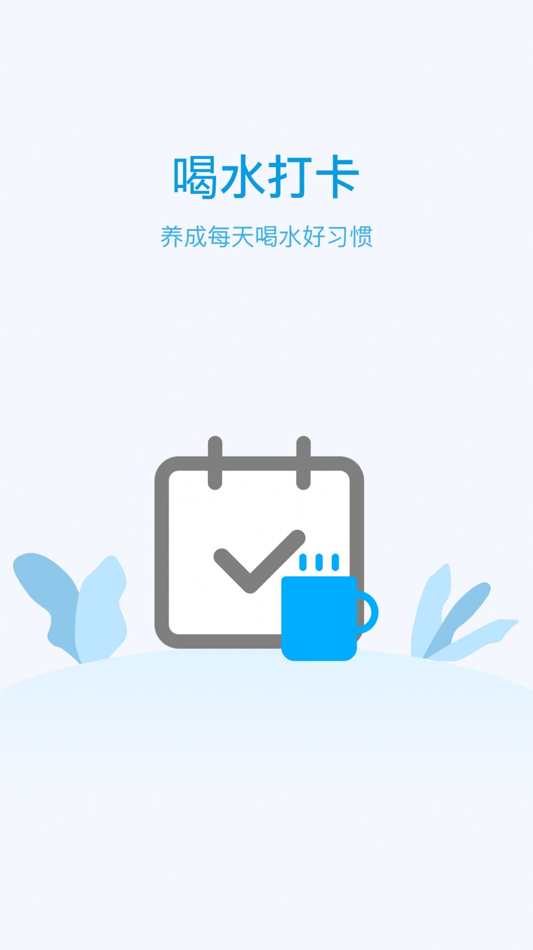計步天天看最新版截圖