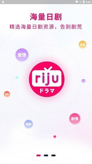 日剧星球最新版截图