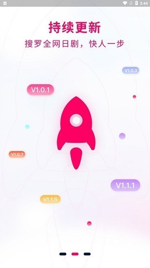 日剧星球最新版截图