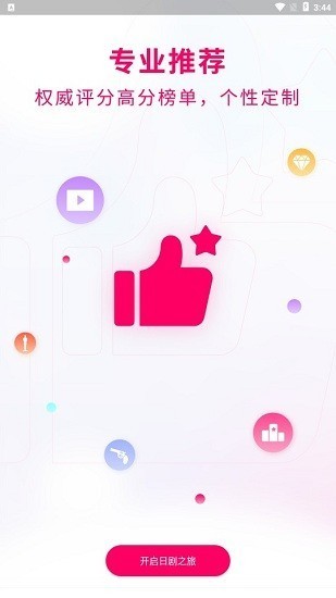 日剧星球最新版截图