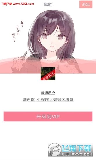 魔漫相機(jī)截圖