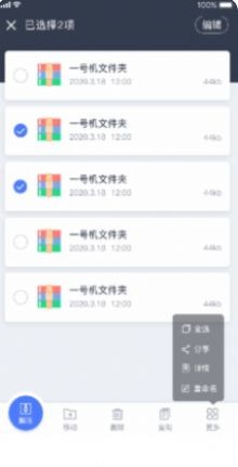 手機(jī)文件壓縮截圖