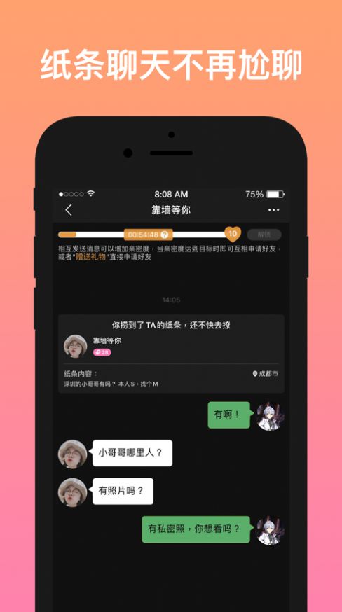 不約截圖