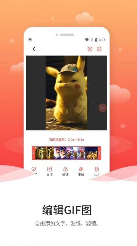 動圖gif編輯截圖
