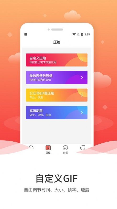 動圖gif編輯截圖