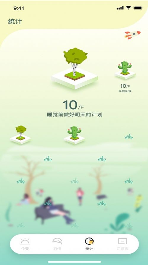potato習(xí)慣養(yǎng)成截圖