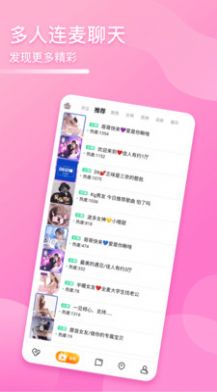 語音開黑截圖