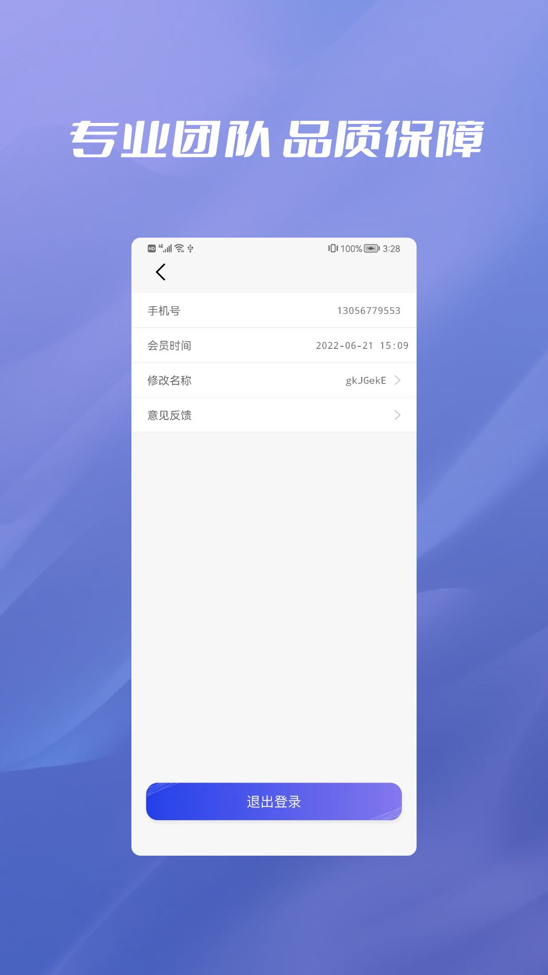 無憂恢復(fù)數(shù)據(jù)手機版截圖