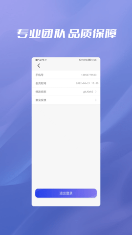 無憂恢復數(shù)據(jù)截圖