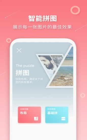 長圖拼接制作截圖