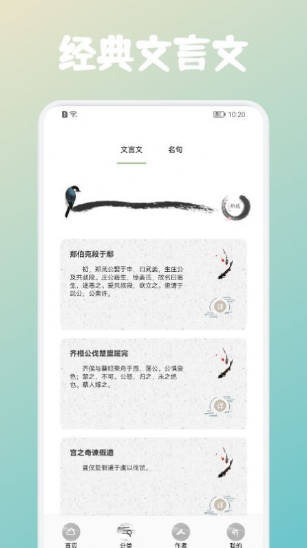 高中文言文課堂截圖